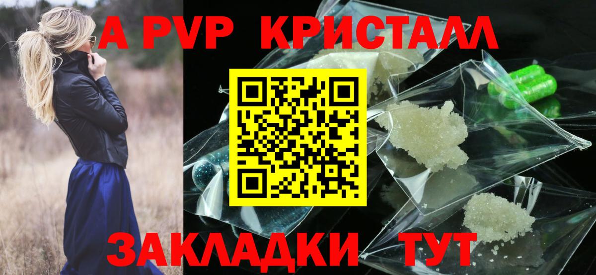 Alfa_PVP  Alfa_PVP крисы CK  Вход с VPN  APVP мука  APVP мука  Калининград 