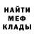 МДМА кристаллы EldoTrader #8142