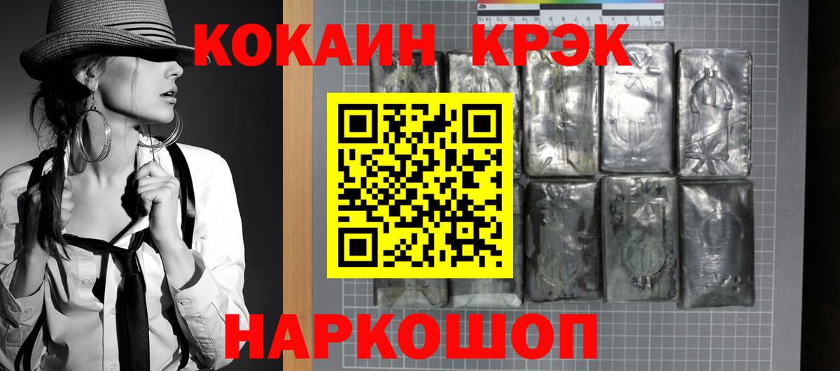 Cocaine Fish Scale  Вход с VPN  Калининград  COCAIN Fish Scale 