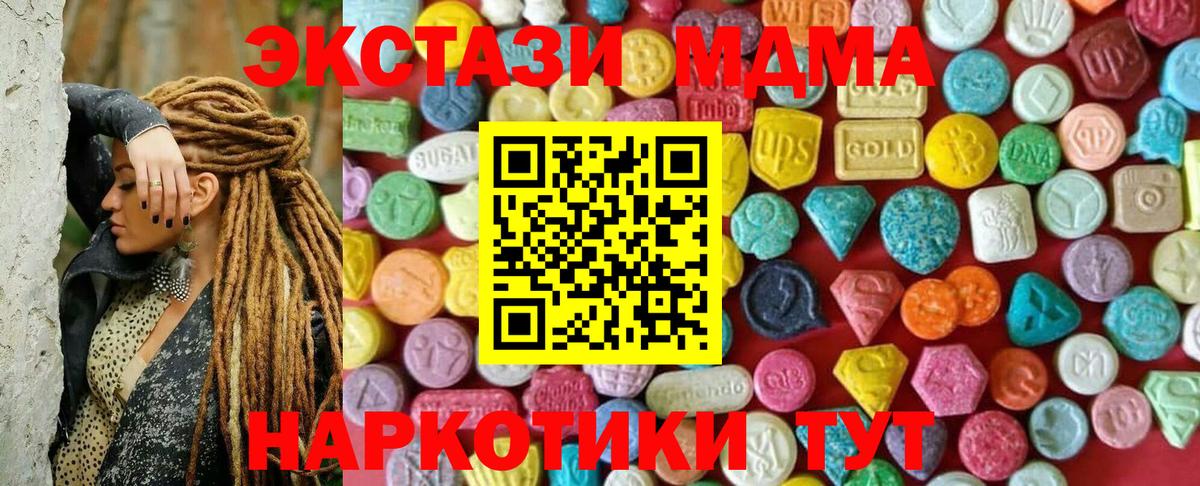Калининград  Экстази  ЭКСТАЗИ VHQ  Вход с VPN  ЭКСТАЗИ таблы 