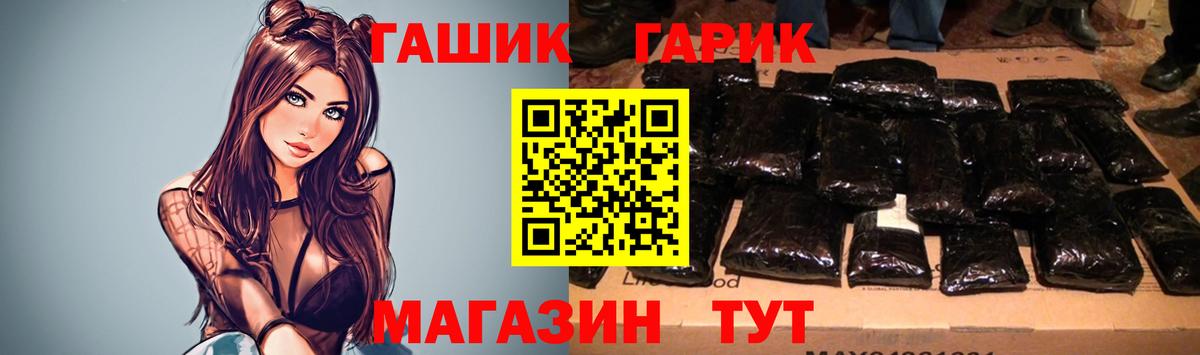 ГАШИШ hashish  Вход с VPN  Калининград 