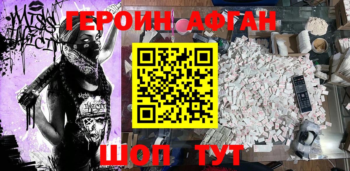 ГЕРОИН  ГЕРОИН Heroin  Вход с VPN  Калининград 