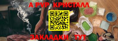 альфа пвп Краснокаменск