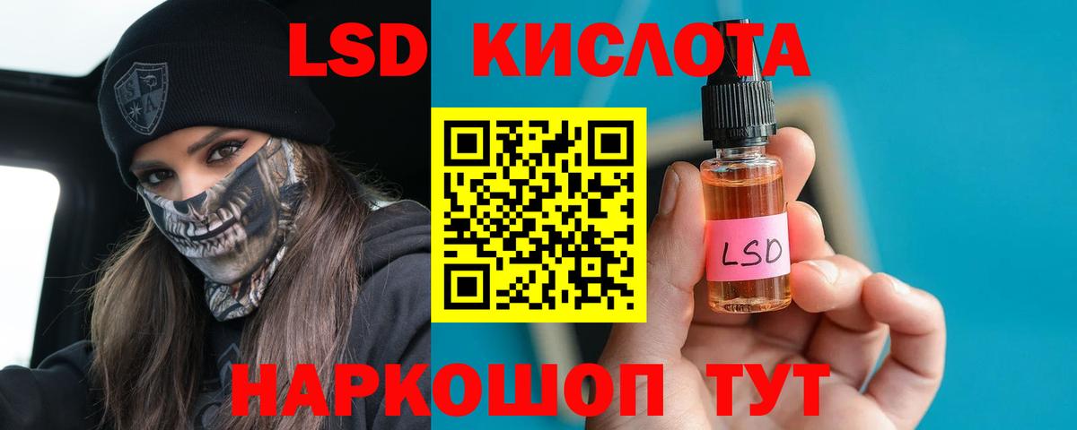 Лсд 25 экстази кислота Калининград