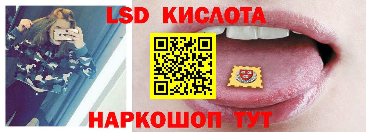 ЛСД экстази кислота  kraken сайт  LSD-25 экстази ecstasy  Калининград  Вход с VPN 