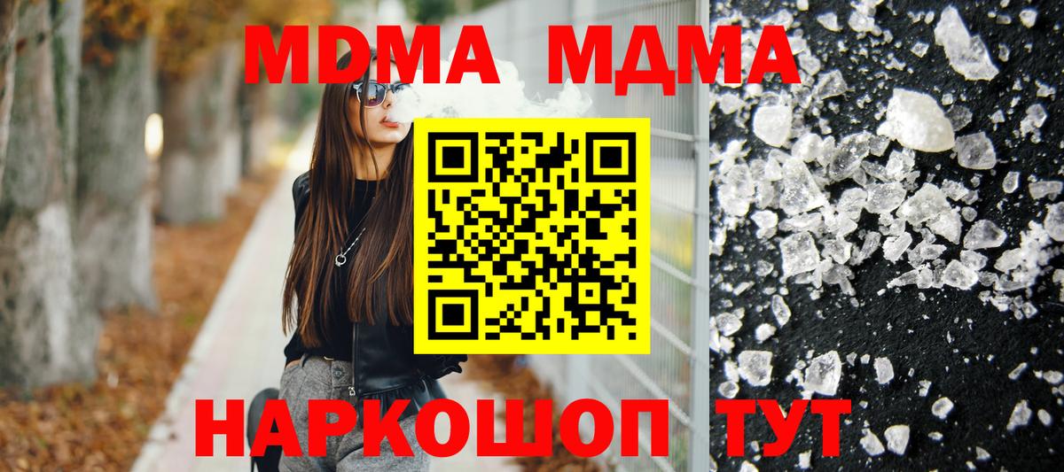 Калининград  МДМА VHQ  Вход с VPN 