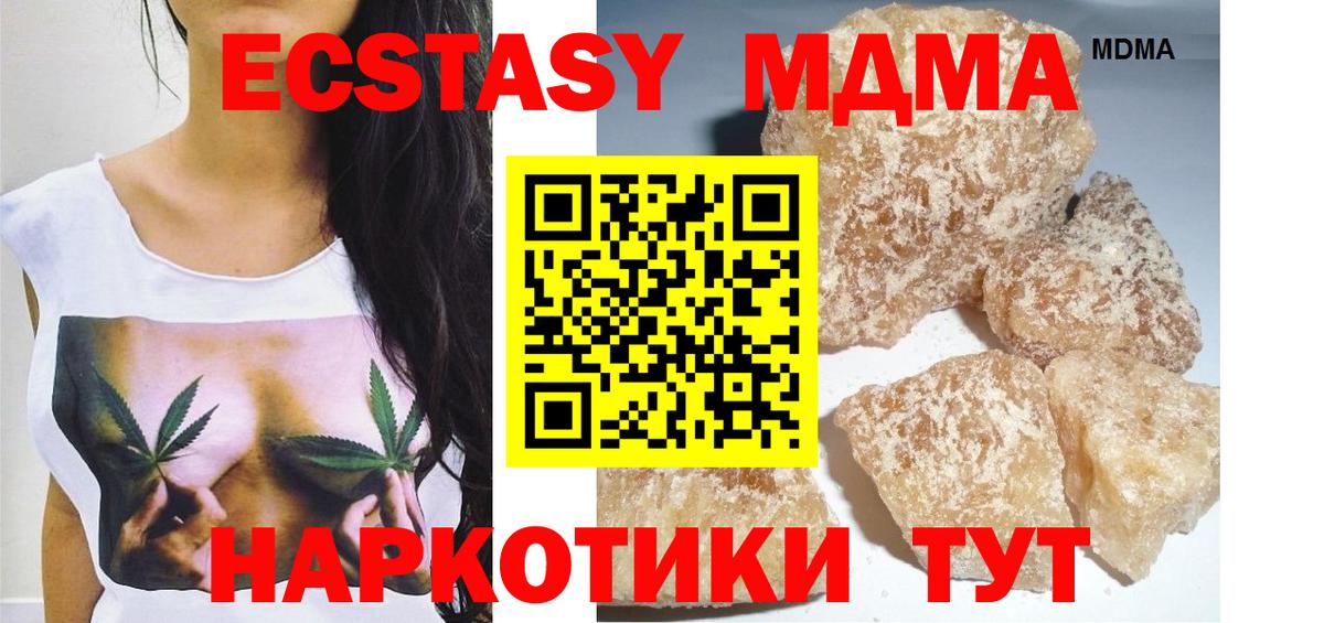 МДМА молли Калининград