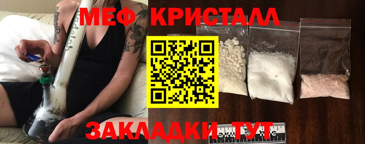 Калининград  МЕФ  МЕФ 4 MMC  Вход с VPN  Меф VHQ  МЯУ-МЯУ 