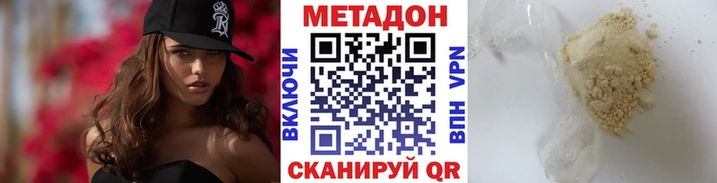 Метадон methadone  ОМГ ОМГ зеркало  Калининград 