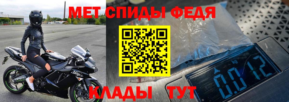 Калининград  Первитин пудра  Вход с VPN  Метамфетамин  Первитин пудра 