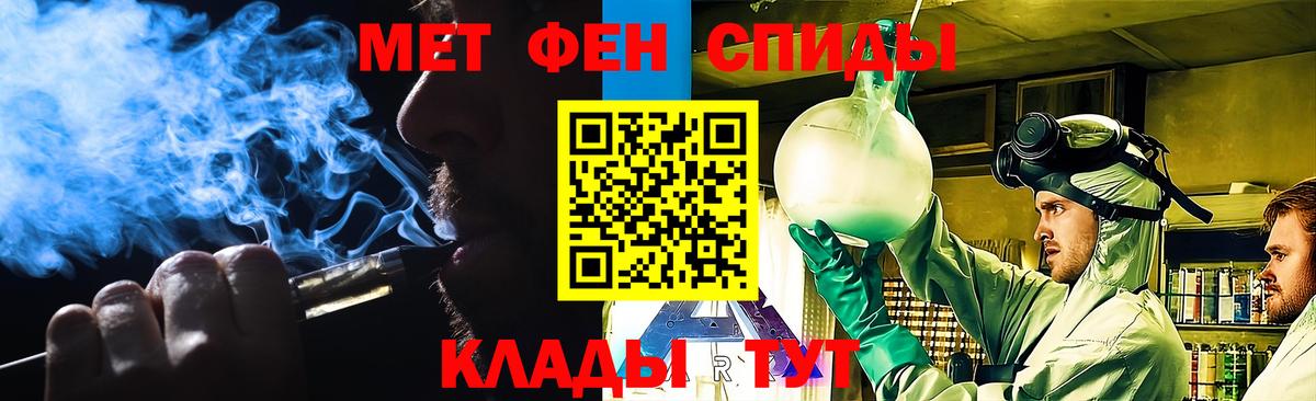 МЕТАМФЕТАМИН витя Калининград