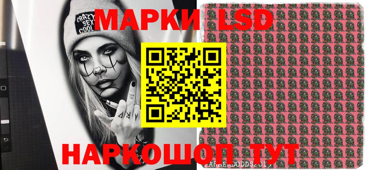 Марки 25I-NBOMe 1,8мг Калининград