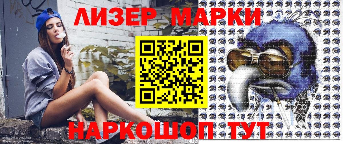 Марки 25I-NBOMe 1500мкг  Марки N-bome  Калининград  Вход с VPN 