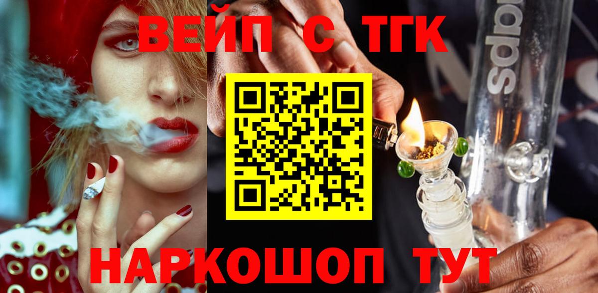 Дистиллят ТГК гашишное масло Калининград