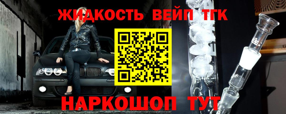 ТГК Wax  Вход с VPN  Калининград  ТГК жижа 
